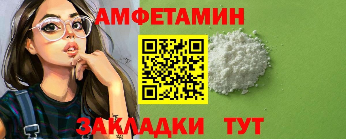 Амфетамин VHQ Чапаевск