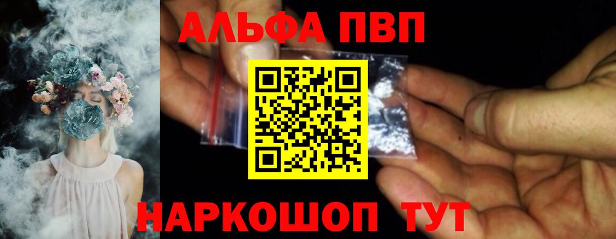А ПВП Crystall Чапаевск