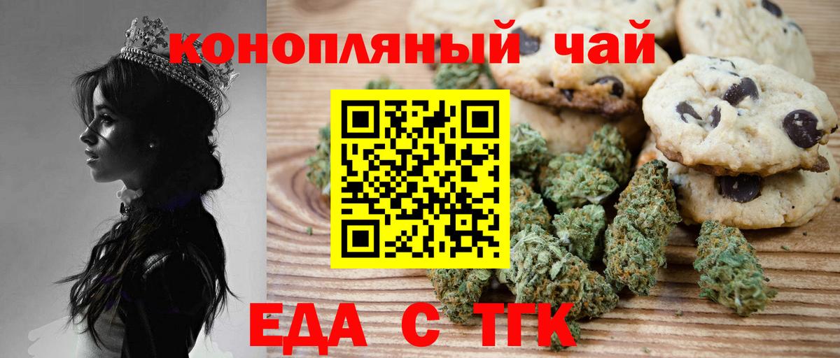 Чапаевск  Cannafood конопля  Вход с VPN 