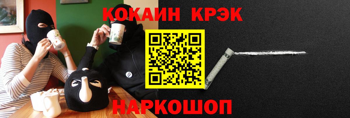 Чапаевск  Кокаин Columbia  COCAIN  Вход с VPN  КОКАИН FishScale 