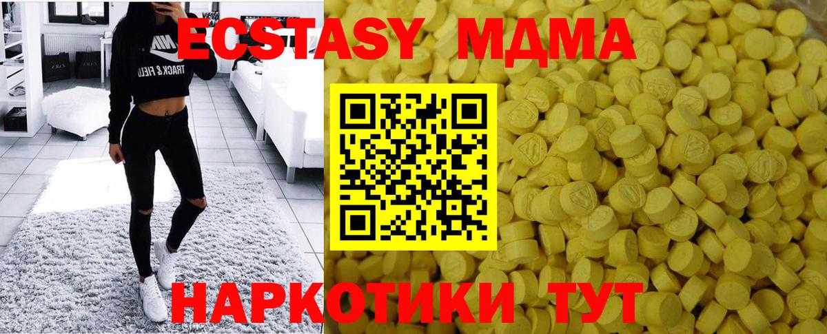 Экстази таблы Чапаевск