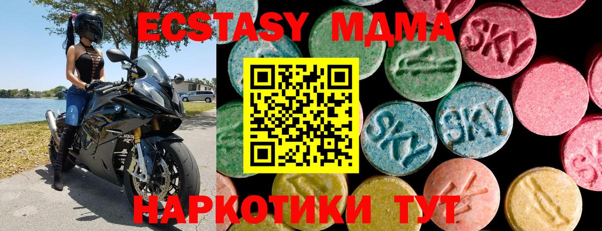 Чапаевск  Экстази  Вход с VPN  Ecstasy бентли  Экстази круглые 