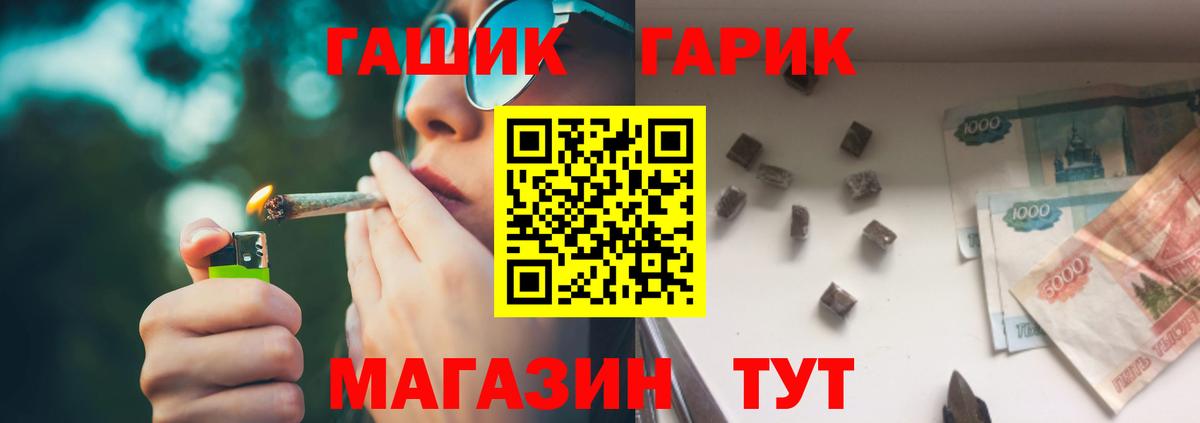 ГАШ индика сатива Чапаевск
