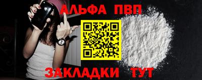apvp Сланцы