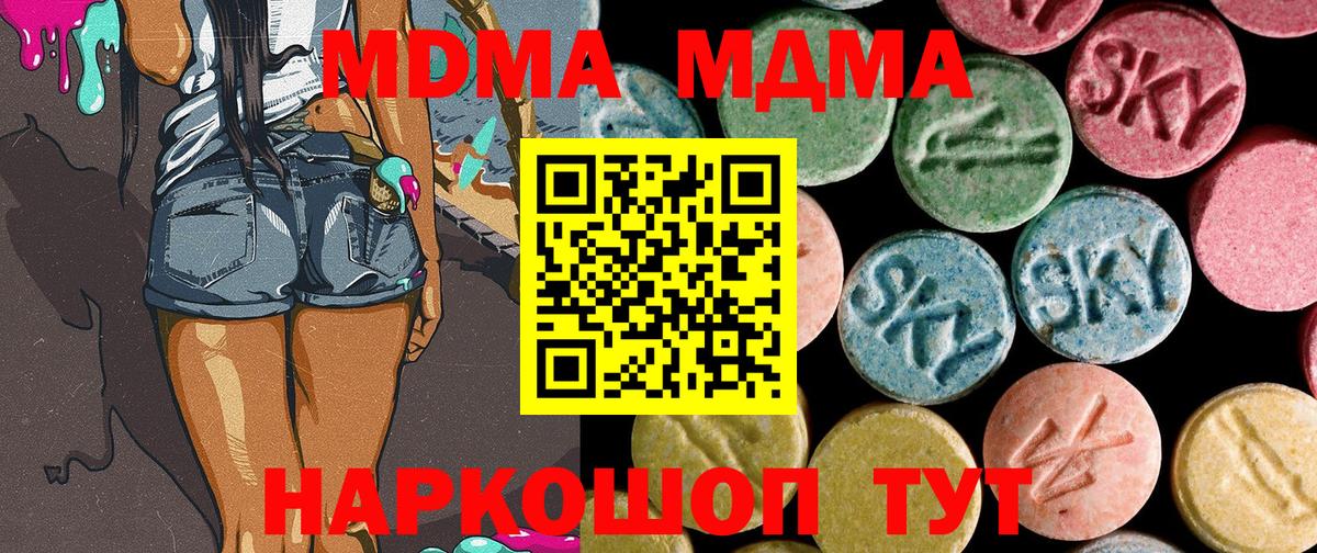 Чапаевск  МДМА VHQ  MDMA молли  MDMA  Вход с VPN 