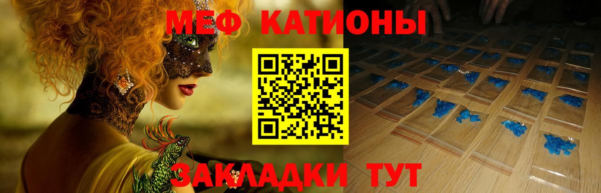 Меф  Чапаевск