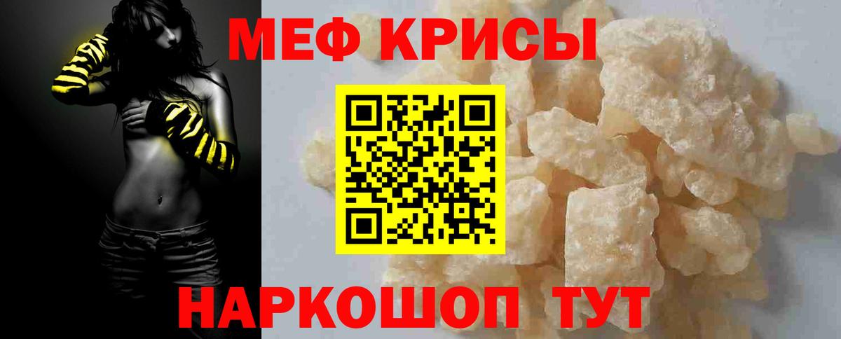 Чапаевск  МЕФ 4 MMC  Вход с VPN  Мефедрон  Мефедрон кристаллы 