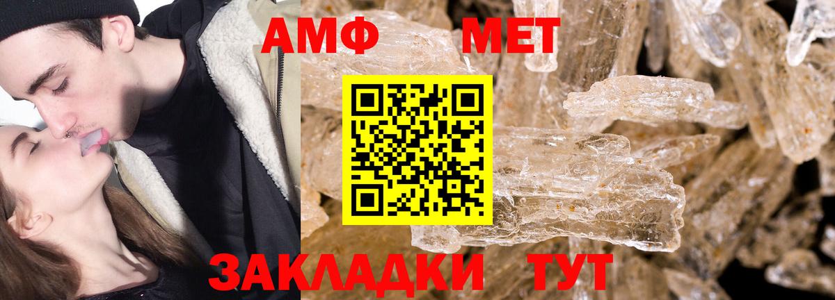 МЕТАМФЕТАМИН Methamphetamine  Вход с VPN  Чапаевск 