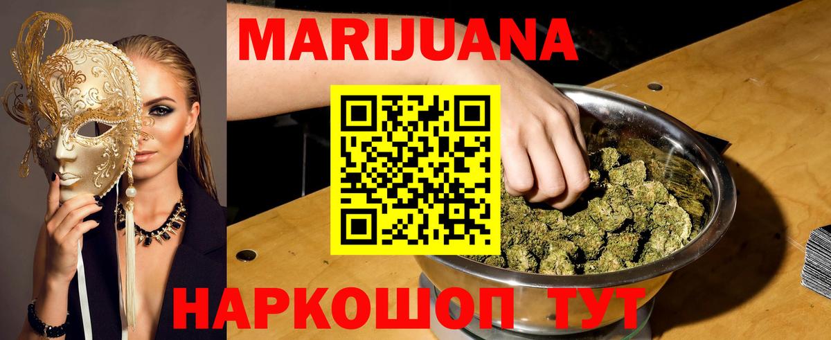 Конопля VHQ  Каннабис марихуана  Каннабис семена  Бошки марихуана MAZAR  Чапаевск  Вход с VPN 
